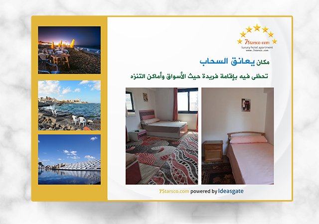 شقه قريبه من البحر